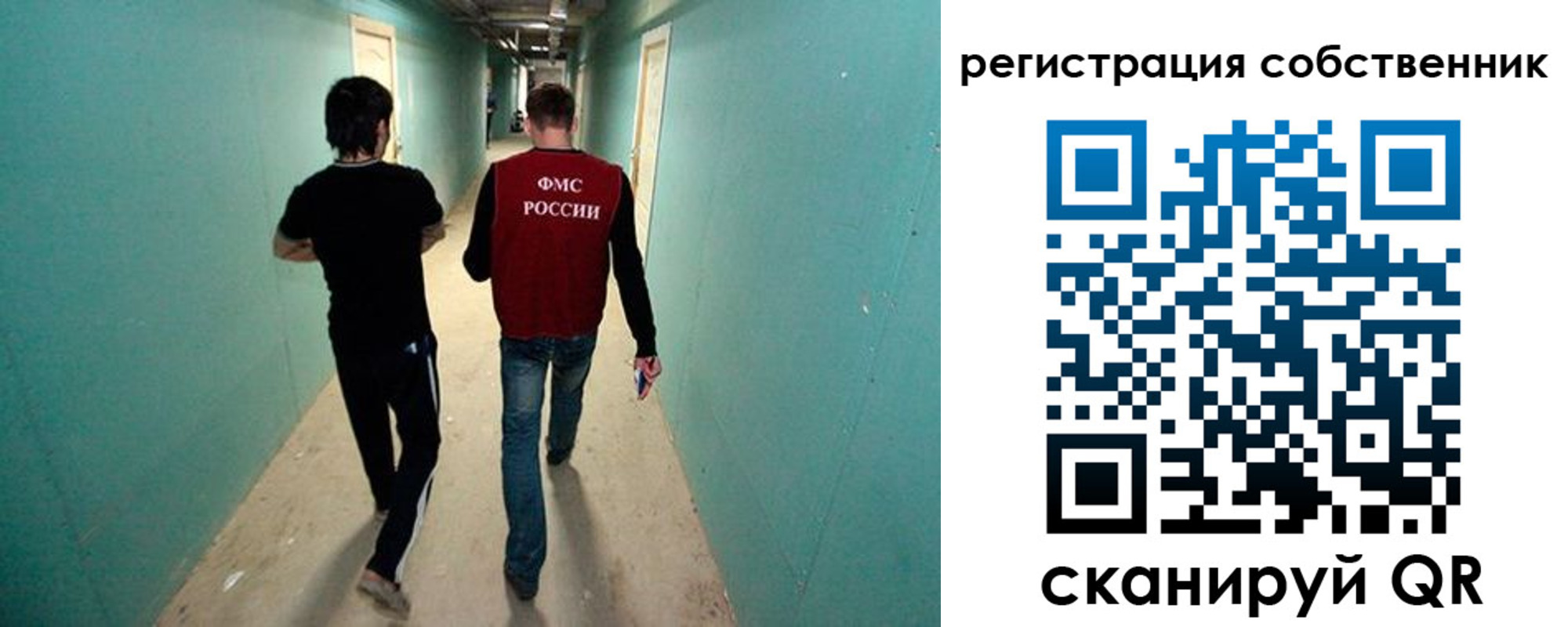 прописка ребенка в Электрогорске