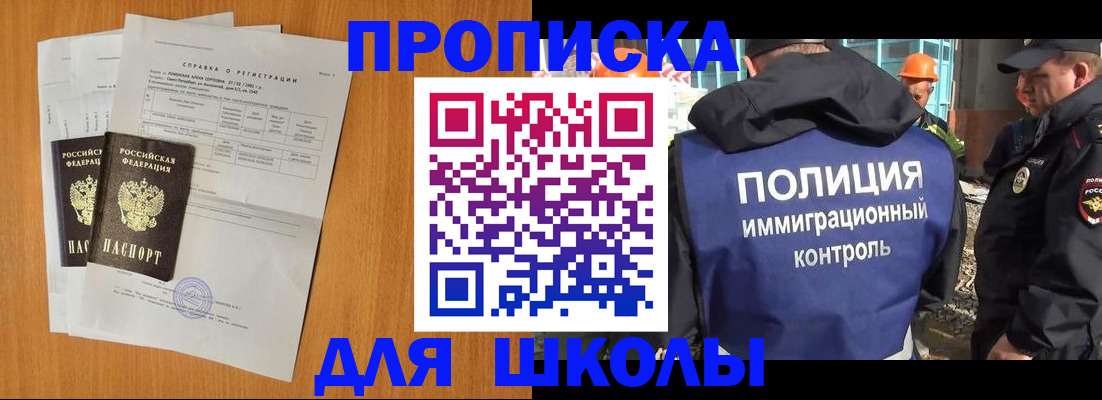 временная регистрация госуслуги в Электрогорске