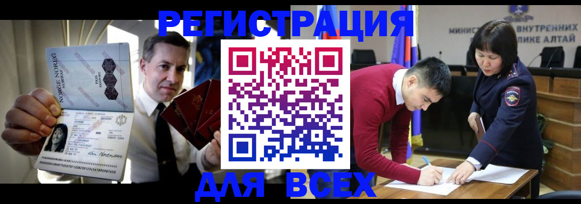 где прописаться в Электрогорске