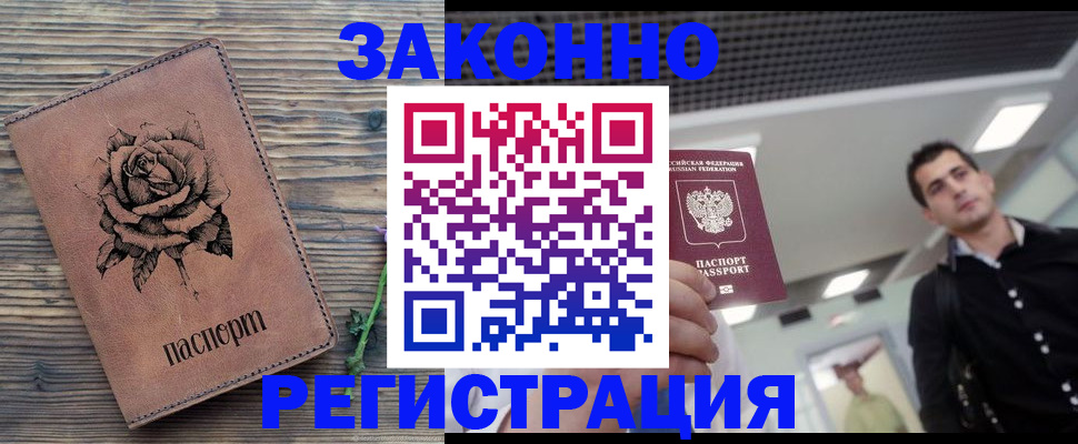 регистрация для дет. сада в Электрогорске