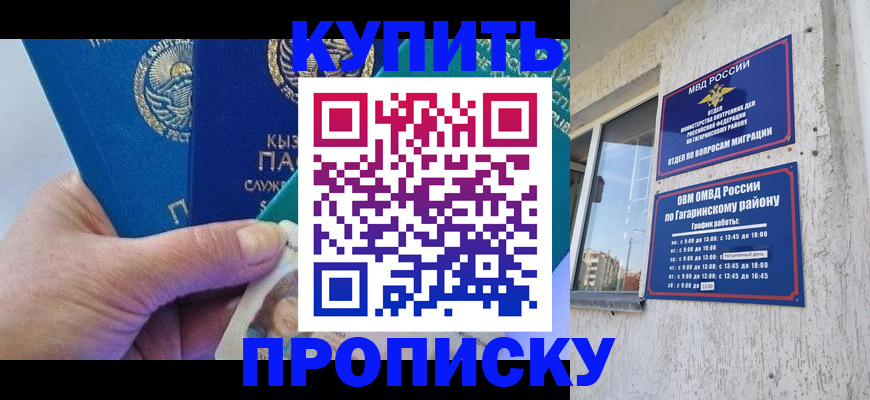 временная регистрация для всех в Электрогорске