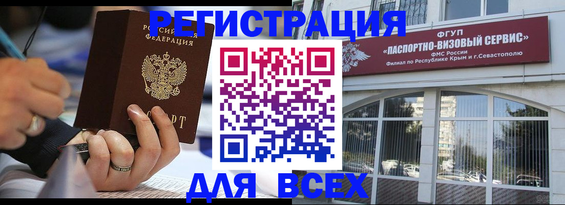 временная регистрация в квартире в Электрогорске